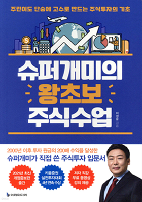 삼박자 투자법