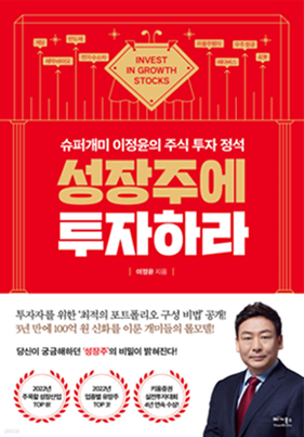 주식투자 핵심수업