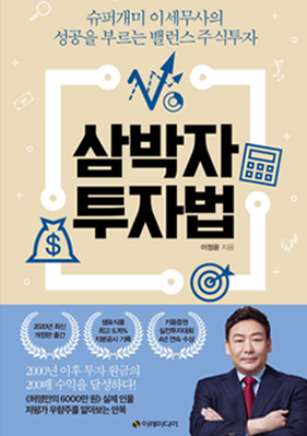슈퍼개미의 왕초보 주식수업